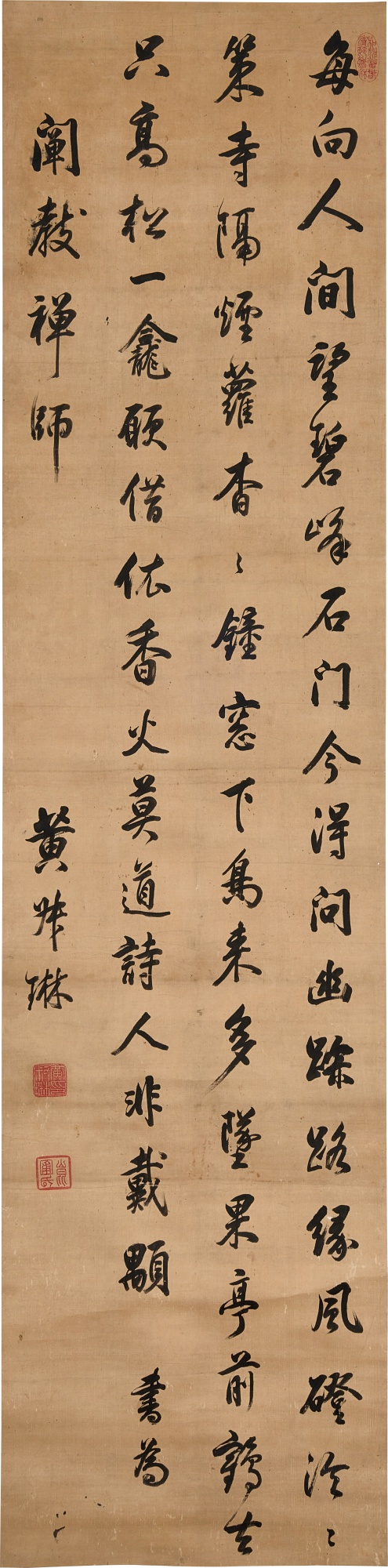 黃叔琳 1672-1756 — Huang Shulin, Calligraphy in Running Script