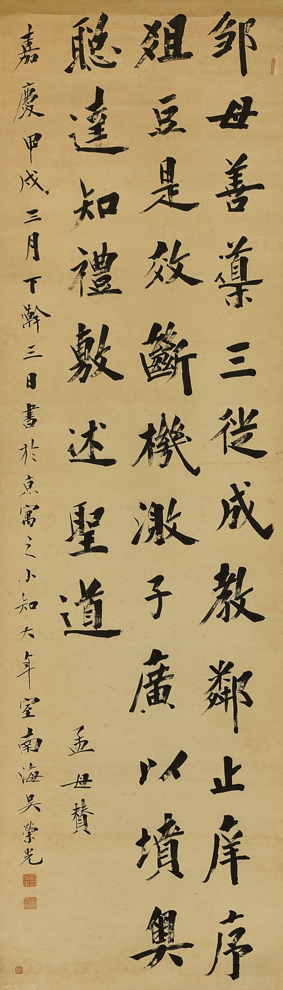 吳榮光 — Wu Rongguang, Calligraphy in Running Script
