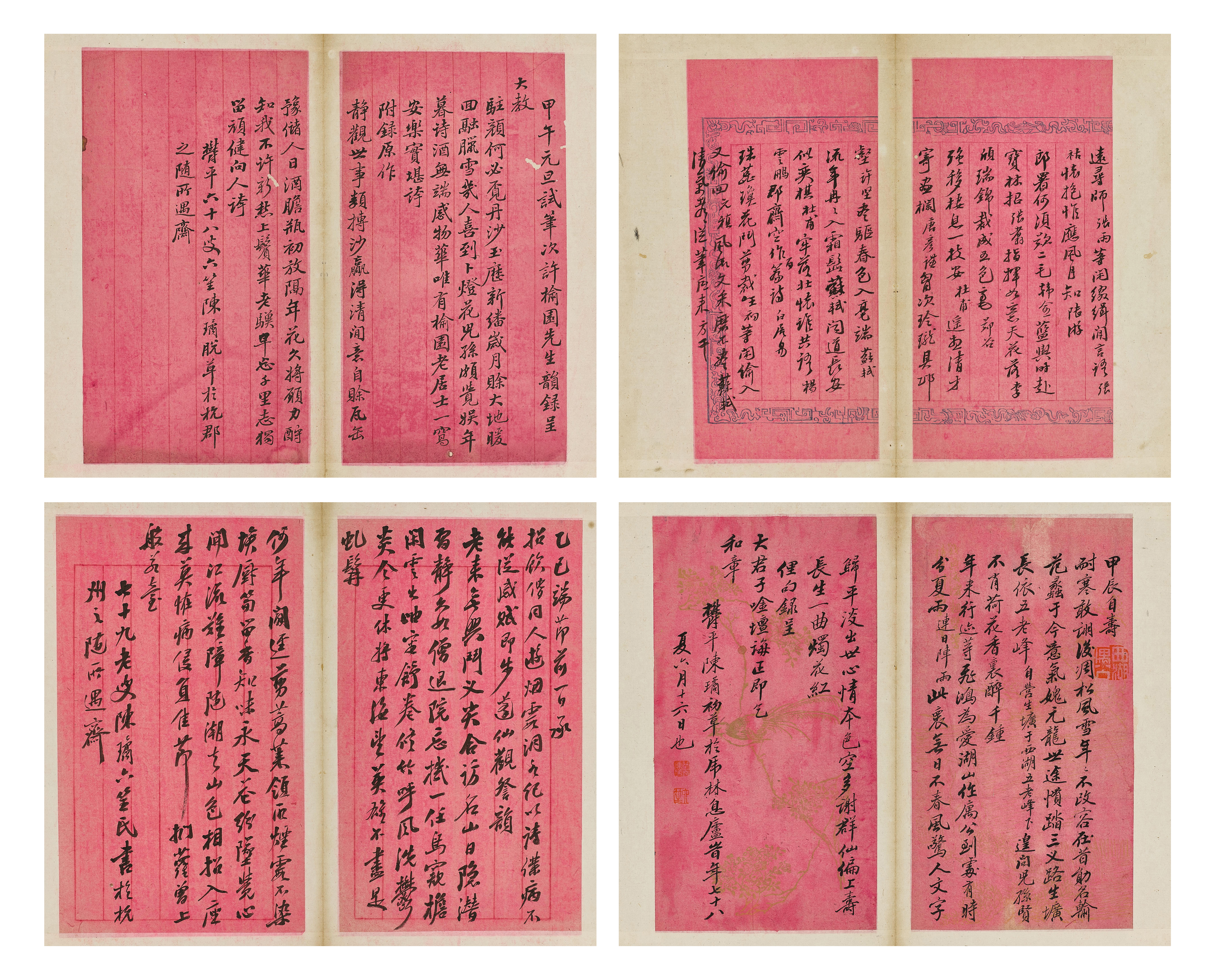 陳璚 1827-1906 — Chen Jue, Calligraphy in Running Script