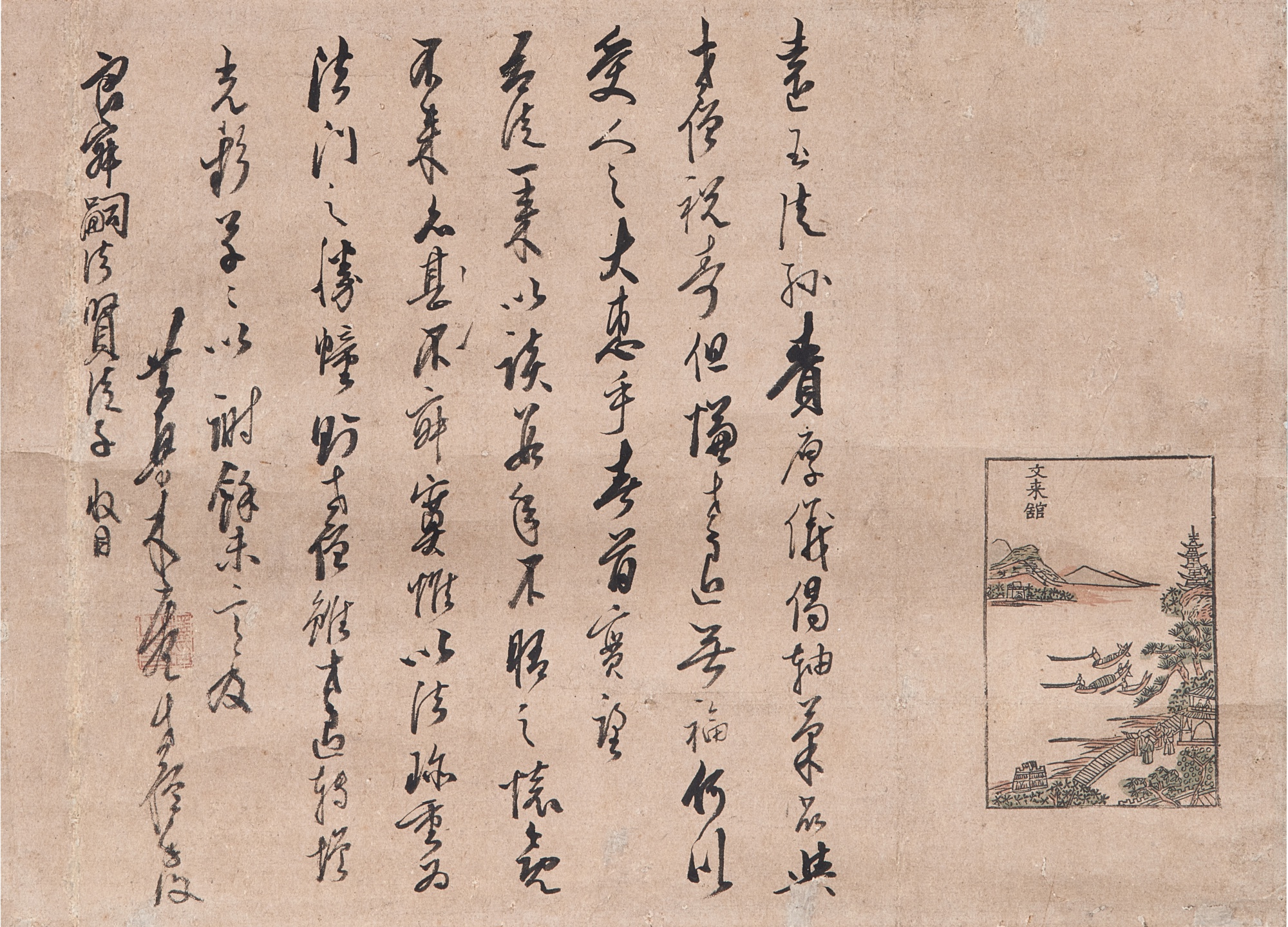 Mokuan Shōtō, Letter