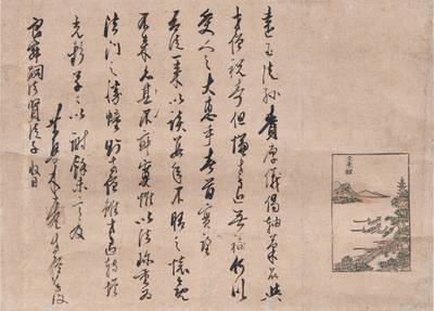 Mokuan Shōtō, Letter