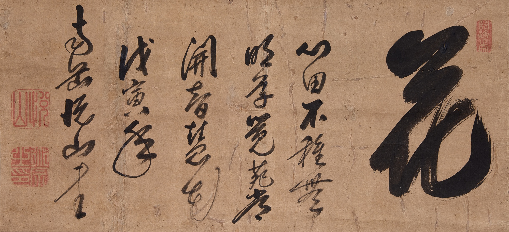 Etsuzan Dōshū 1629-1709, Calligraphy