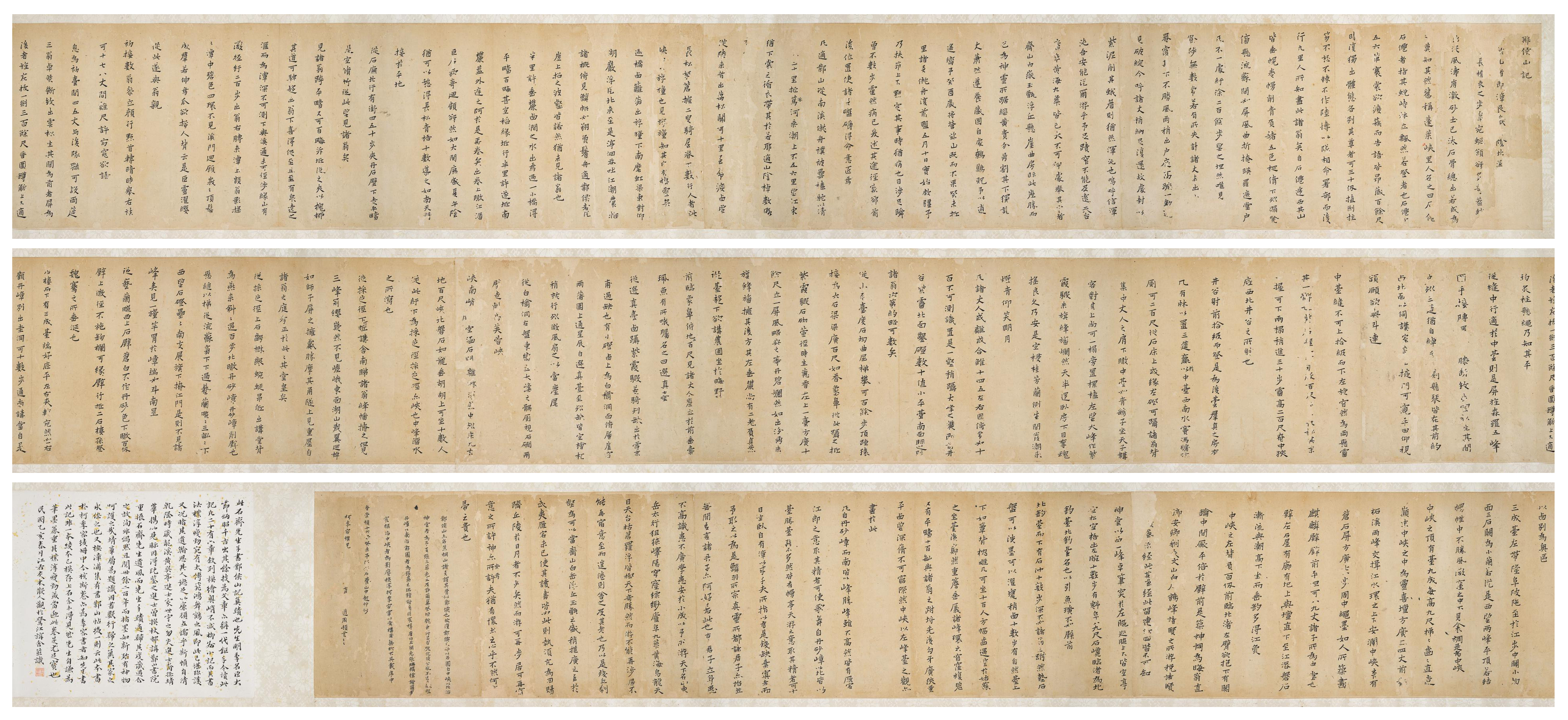 Huang Daozhou 1585-1646 — Huang Daozhou, Calligraphy in Regular Script