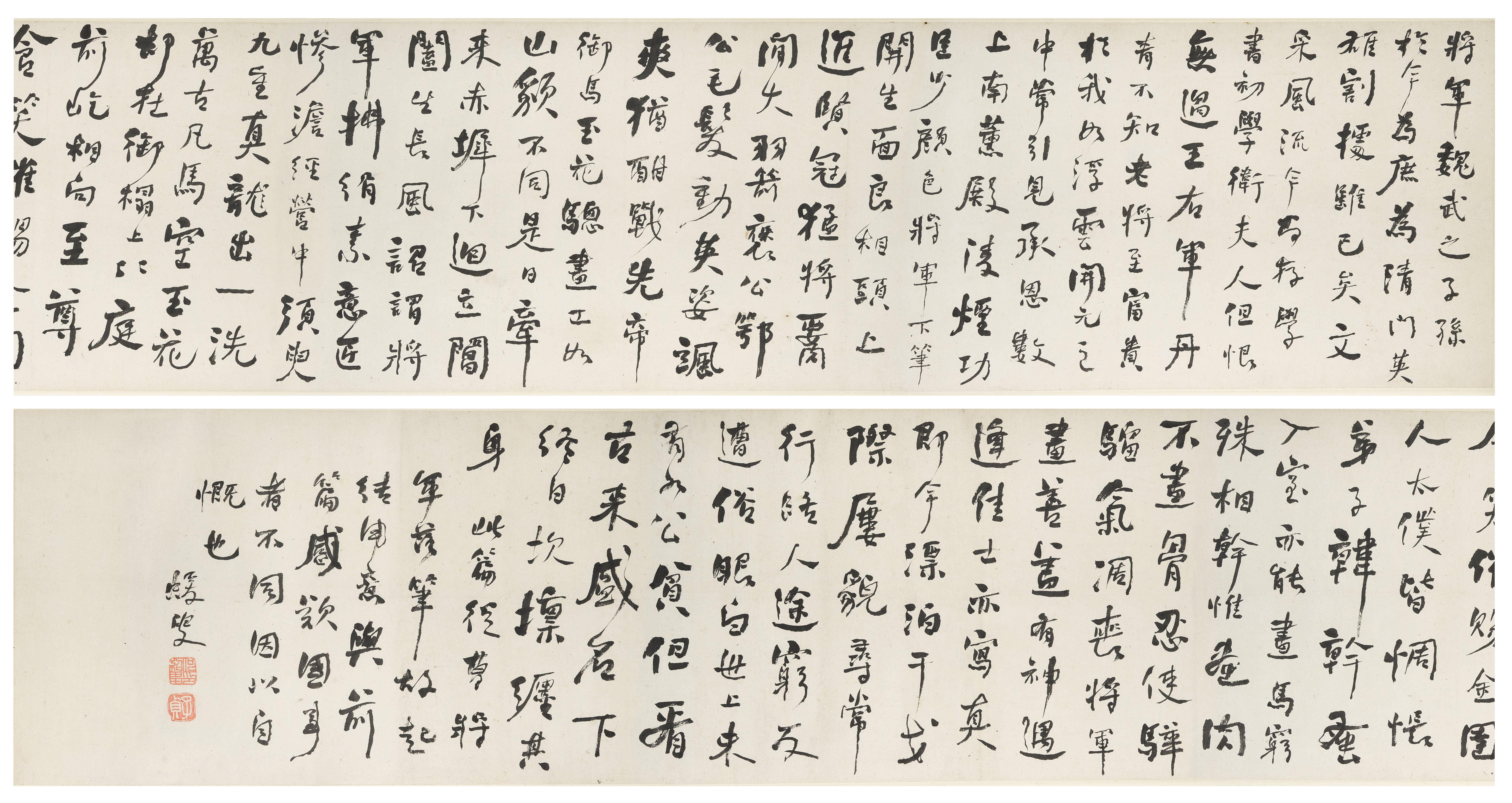 He Shaoji, Calligraphy in Running Script
