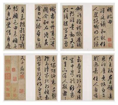 文徵明　行書《明妃曲》| Wen Zhengming, Poem in Running Script
