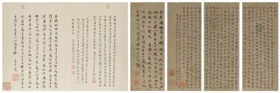 Wen Zhengming, Red Cliff Ode in Regular Script