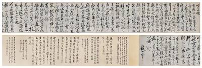 祝允明　 草書《天馬賦》| Zhu Yunming, POEMS IN CURSIVE SCRIPT