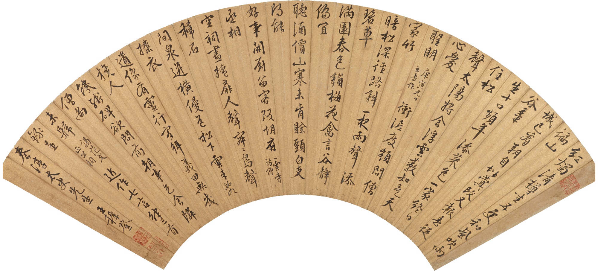 Wang Zhideng 1535-1614 — Wang Zhideng, Poems in Running Script