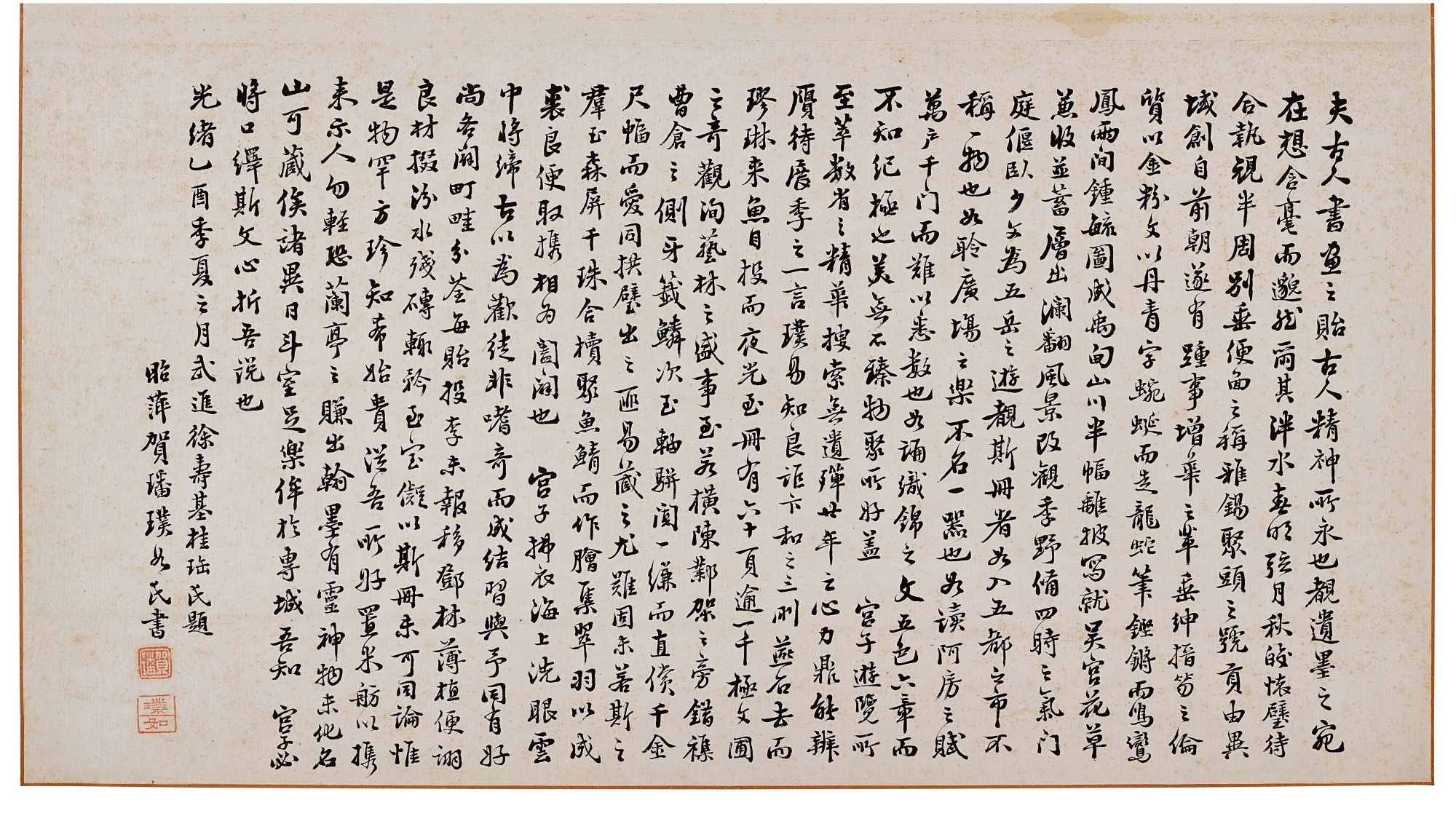 Wu Zhiying; He Jiaqi, Preface, ink on paper, two leaves — Wu Zhiying; He Jiaqi; He Fanpu, Preface; Colophon