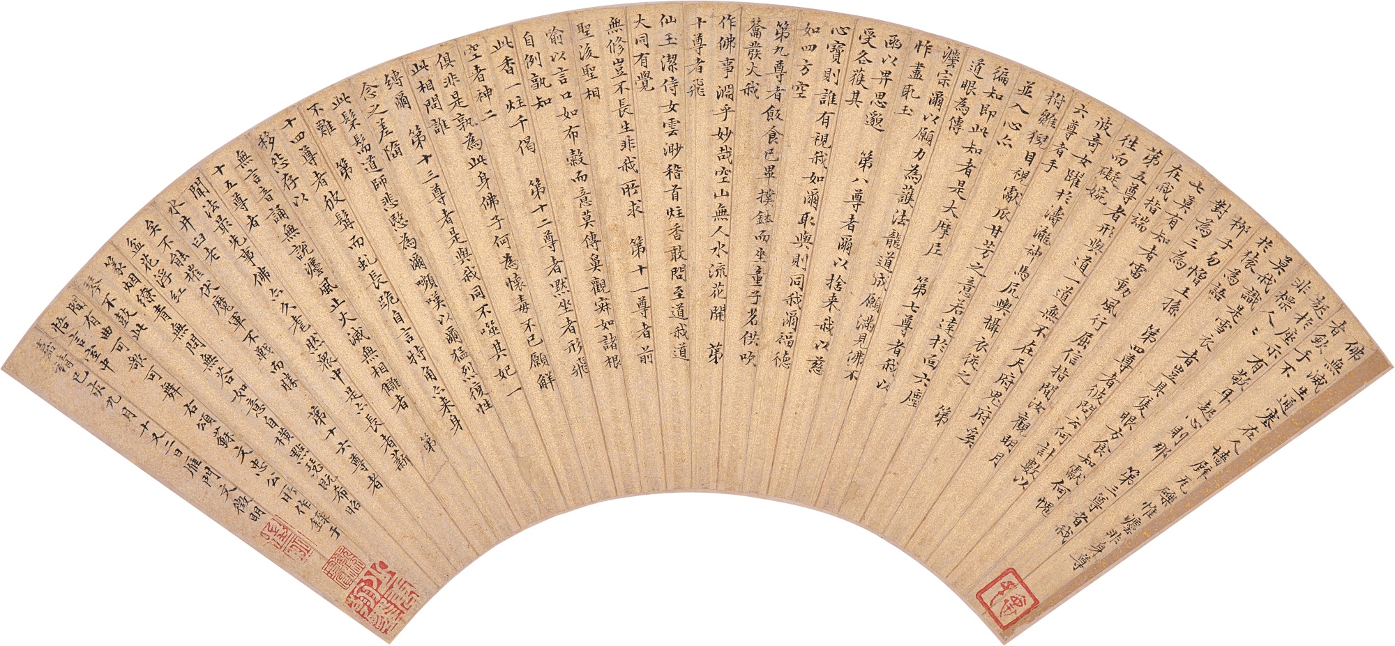 Unknown — 文徵明　楷書節錄蘇軾《十八大阿羅漢頌》| Wen Zhengming, Calligraphy in Regular Script