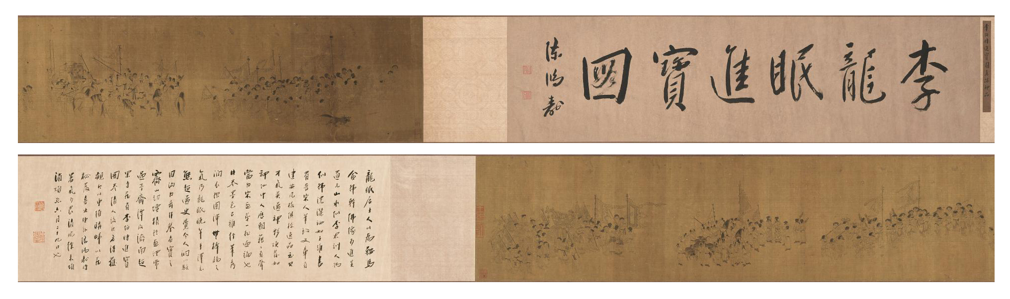 李公麟(款) 進寶圖 — Attributed to Li Gonglin, Presenting Tributes