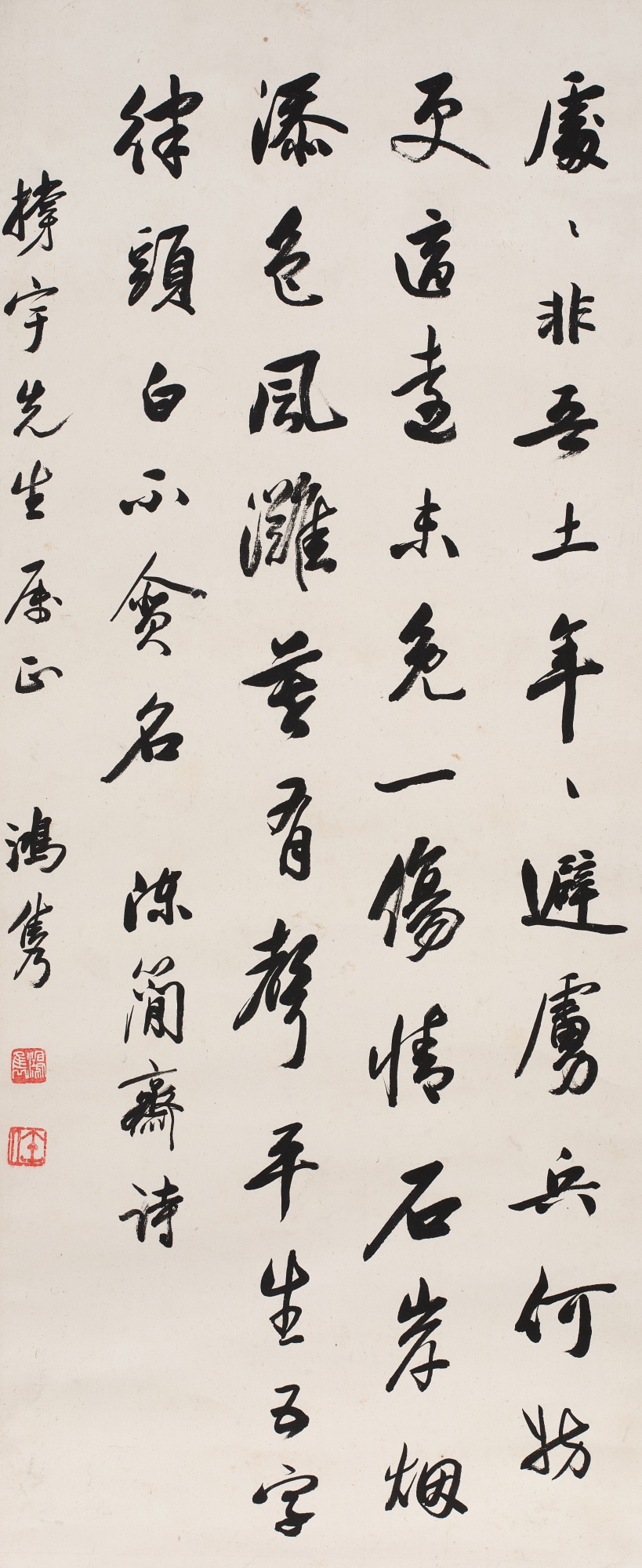 Ren Hongjun, Calligraphy — Ren Hongjun, Calligraphy