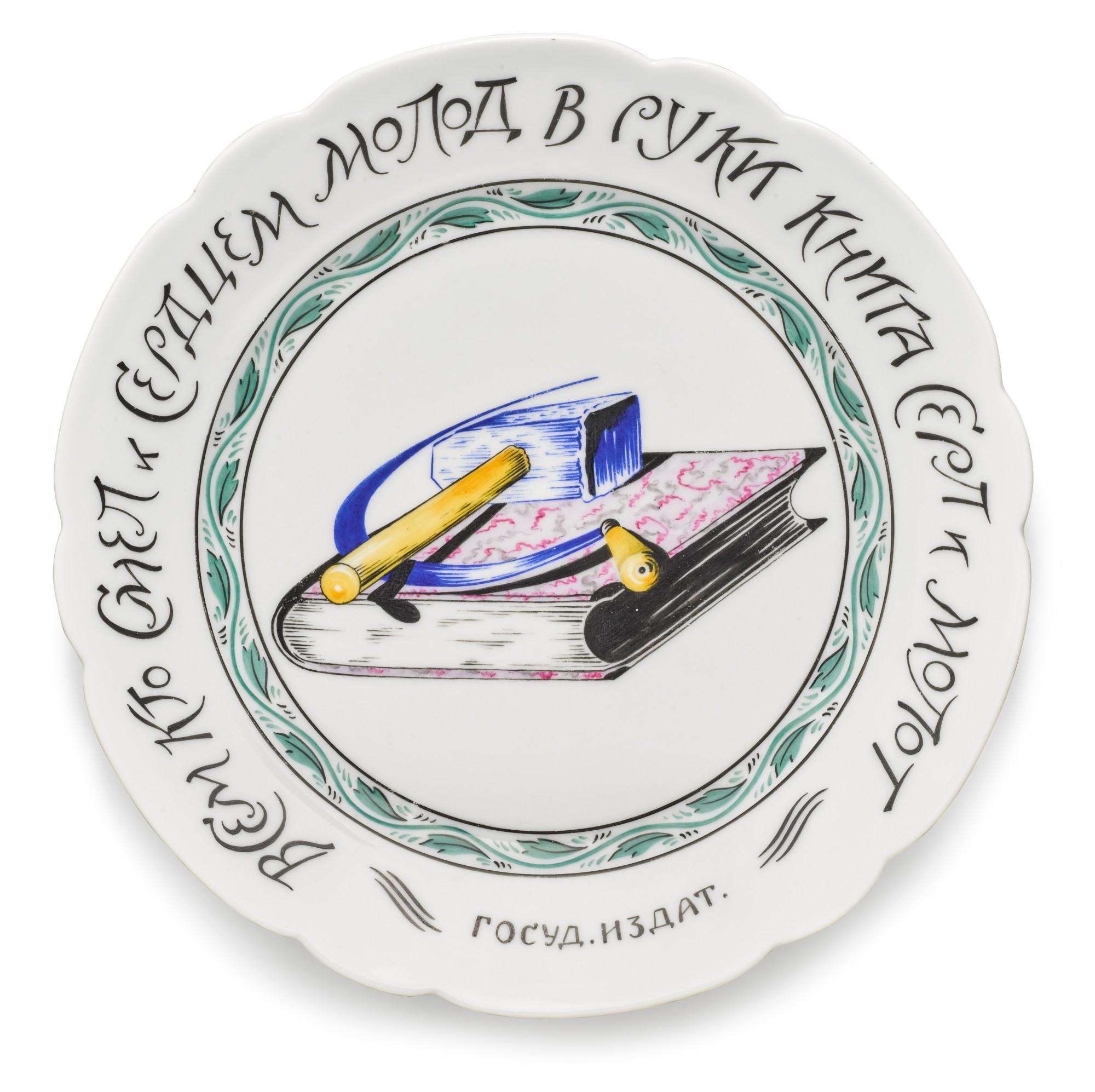 Here is a Book, Hammer, and Sickle for All Those Who are Brave and Young at Heart: a Soviet porcelain propaganda plate, State Porcelain Factory, Petrograd, 1921 — Here is a Book, Hammer, and Sickle for All Those Who are Brave and Young at Heart: a Soviet porcelain propaganda plate, State Porcelain Factory, Petrograd, 1921