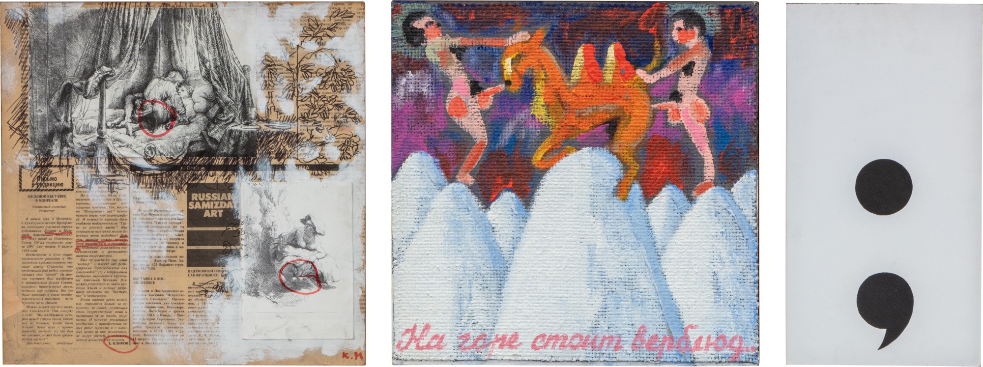 Response to a Russian Art Critic