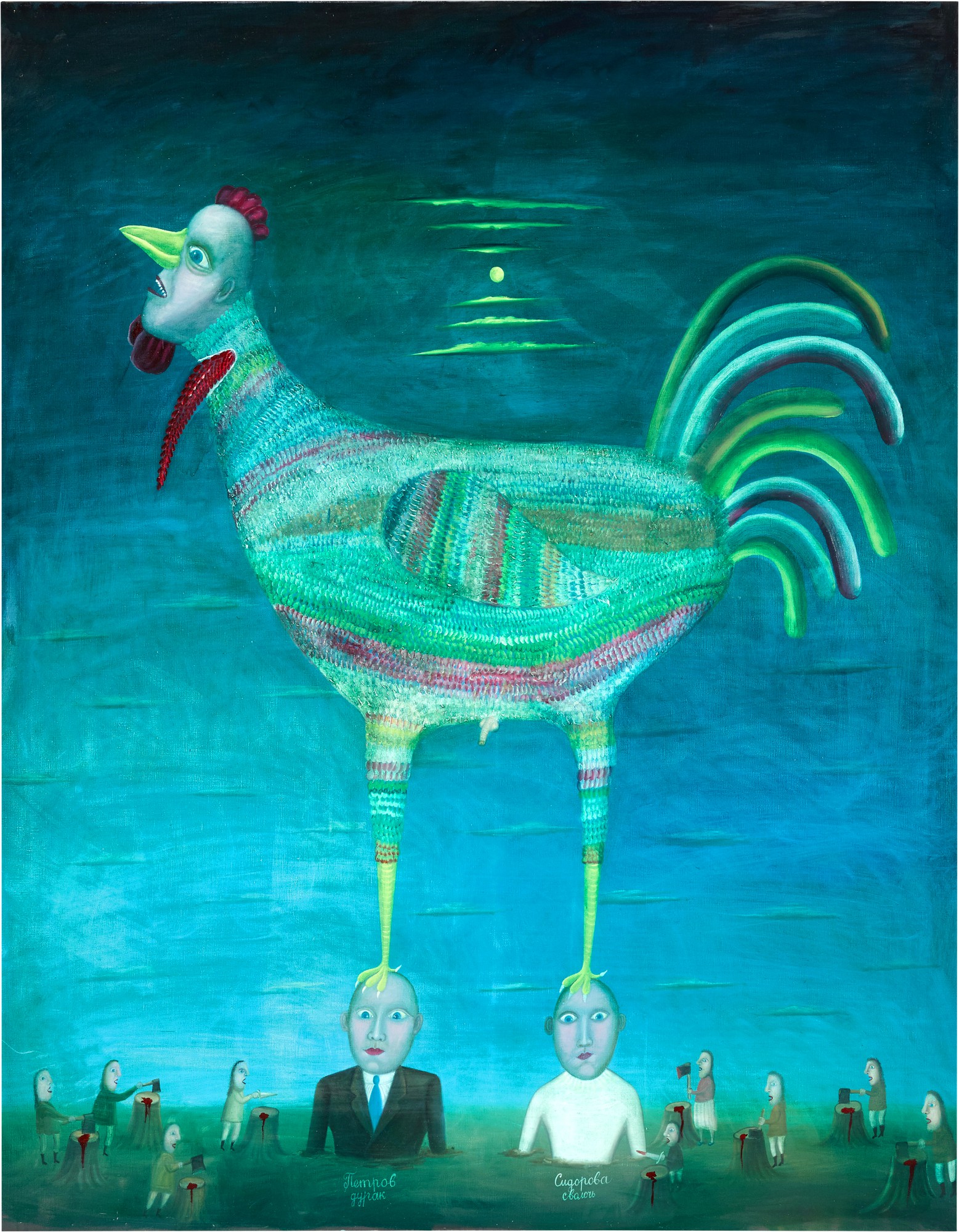 Leonid Purygin — Rooster