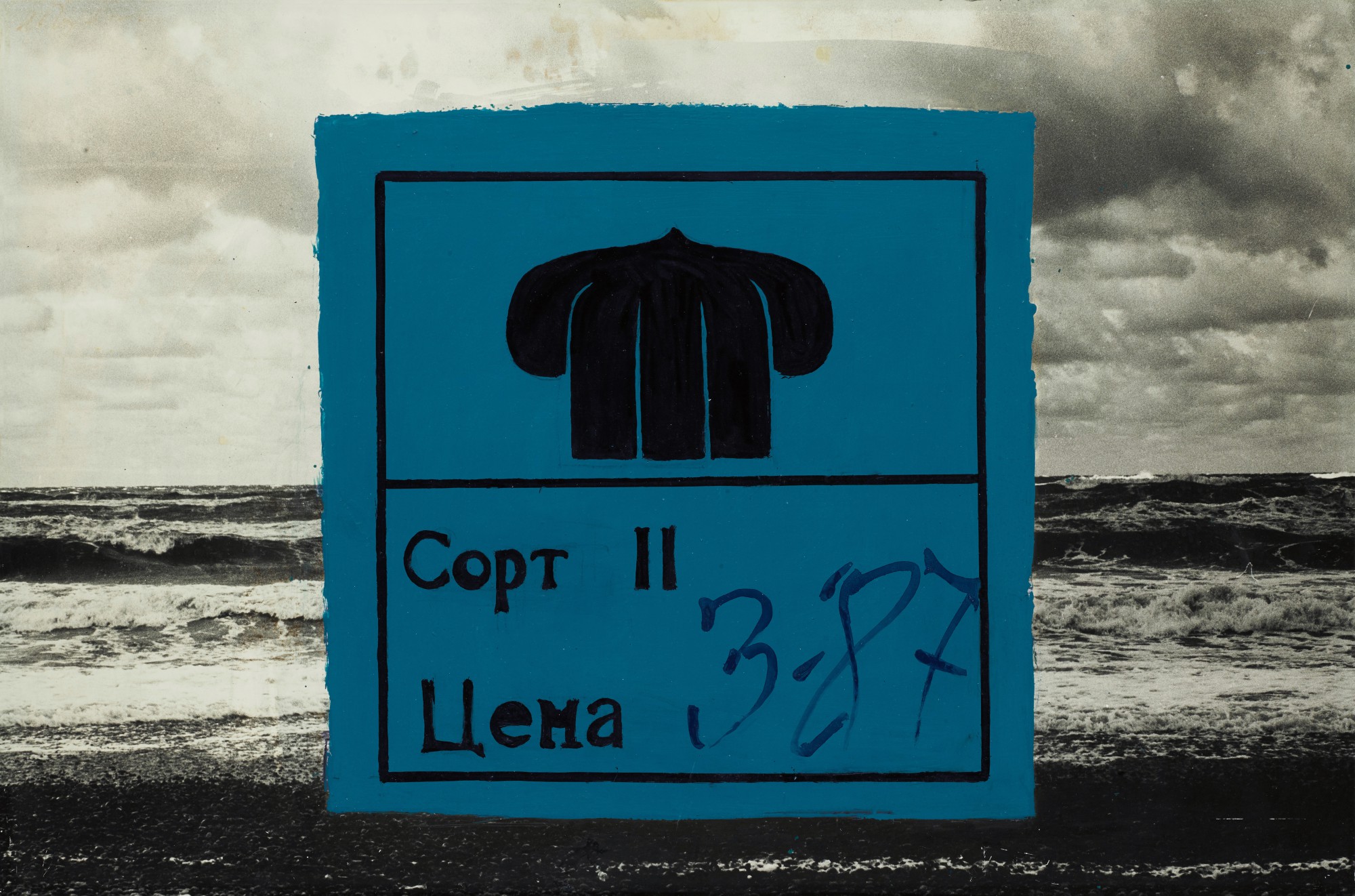 Blue Square (Dedicated to Malevich)