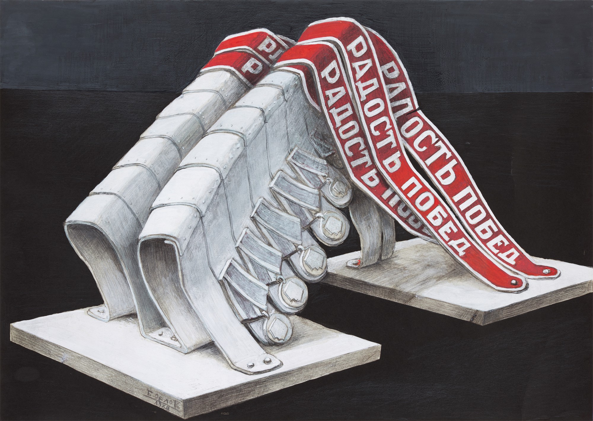 Boris Orlov — Wings of Victory