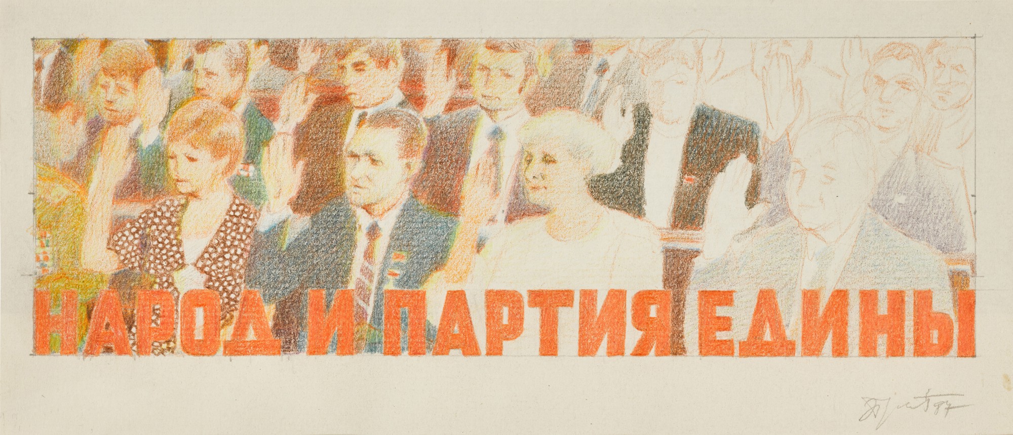 The Nation and the Party Are United