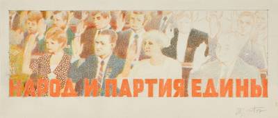 The Nation and the Party Are United