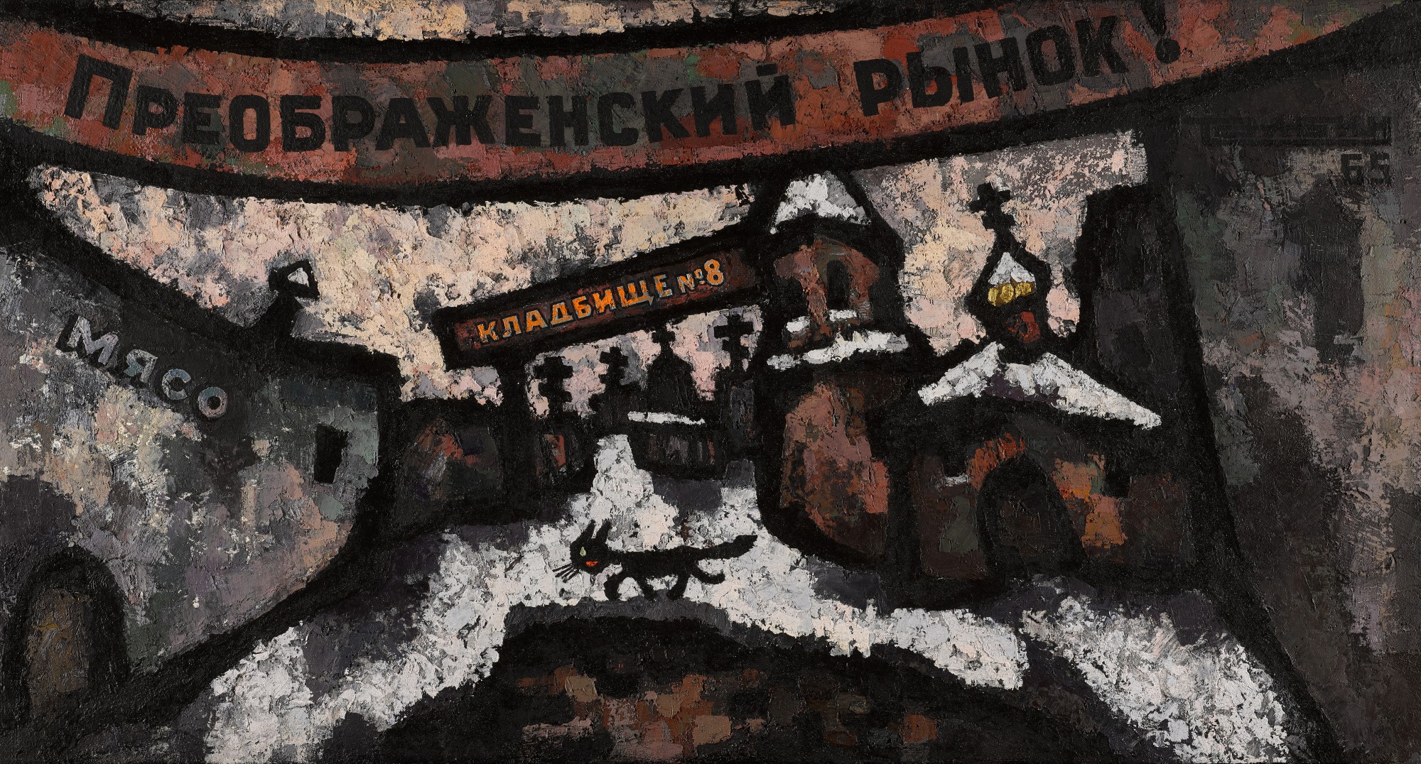 Preobrazhensky Market