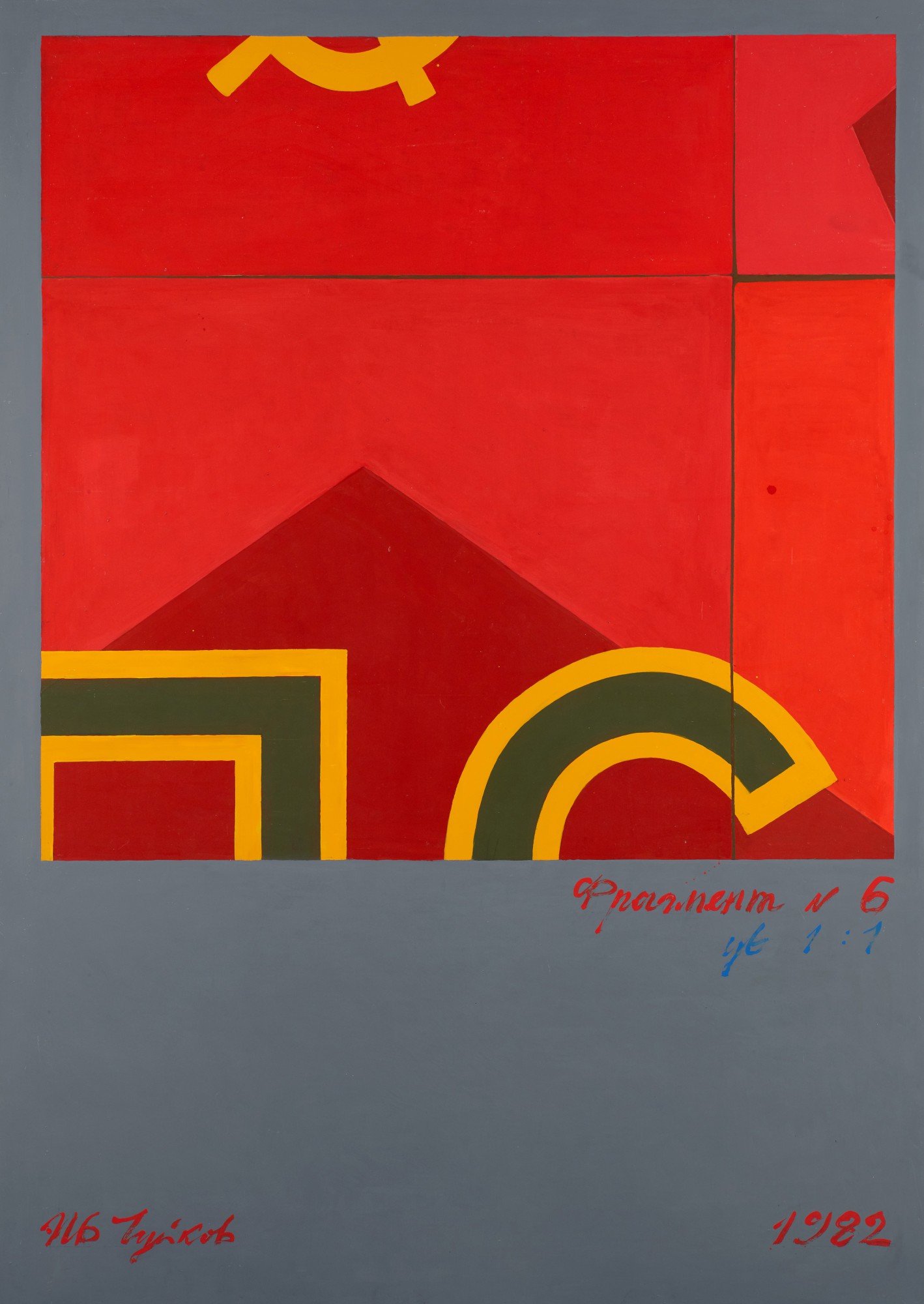 Ivan Chuikov — Fragment No.6