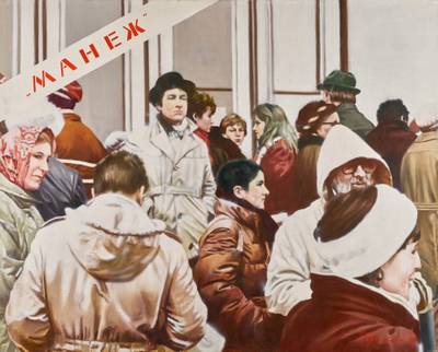 Manezh (part of the triptych Hearths of Culture)