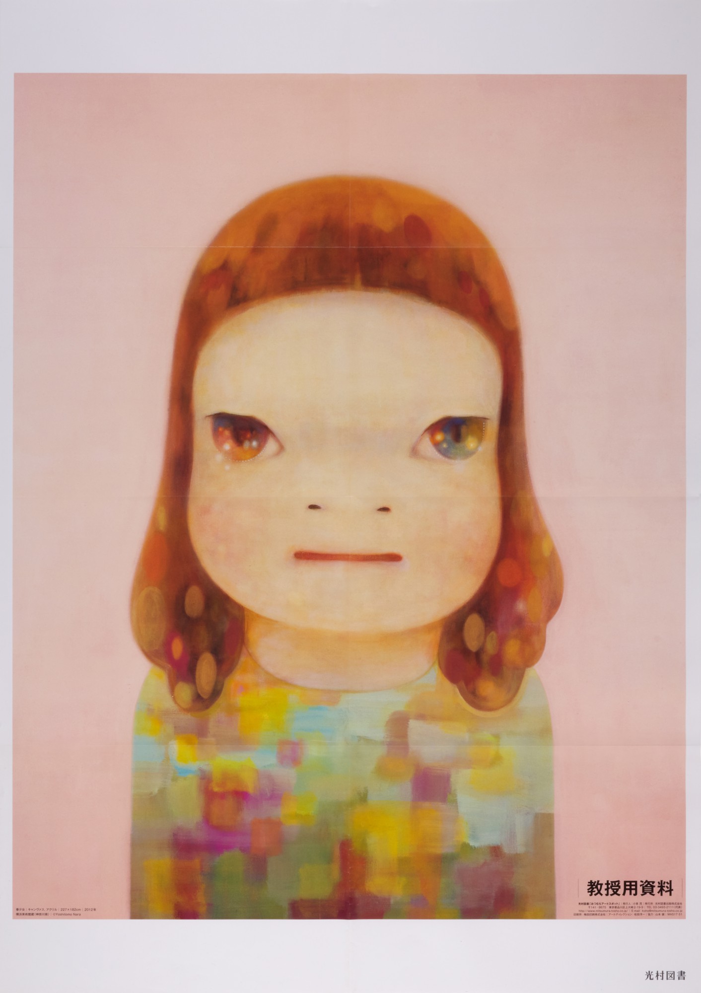 Yoshitomo Nara — Spring Girl