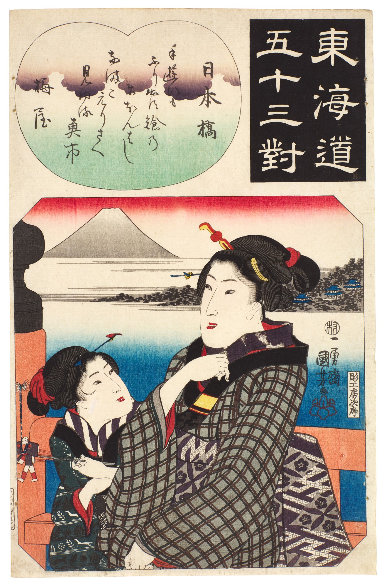 Utagawa Kuniyoshi (1797-1861) Utagawa Hiroshige (1797-1858) Utagawa Kunisada (1786-1865) The complete set of Fifty-three Pairings for the Tokaido (Tokaido gojusan tsui), Edo period, 19th century