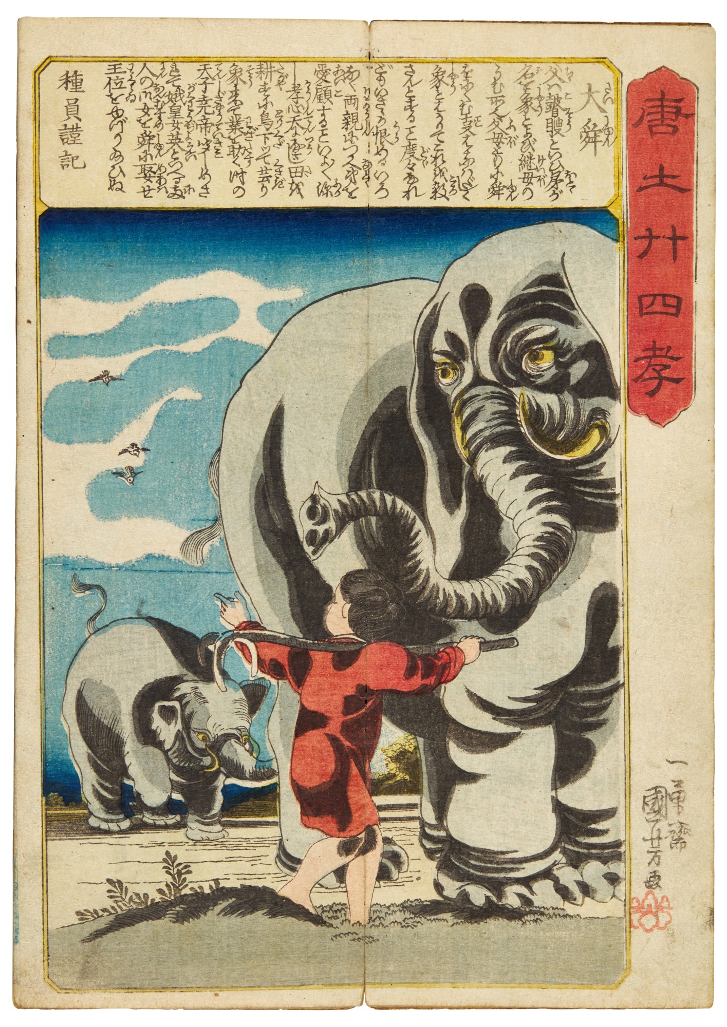 Utagawa Kuniyoshi — Utagawa Kuniyoshi (1797-1861) The complete set of Twenty-four Paragons of Filial Piety in China (Morokoshi nijushi ko), Edo period, 19th century