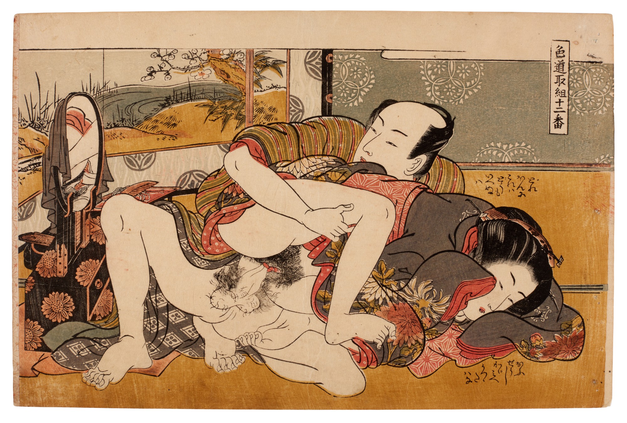 Isoda Koryusai (1735-1790) An amorous couple before a mirror, Edo period, late 18th century