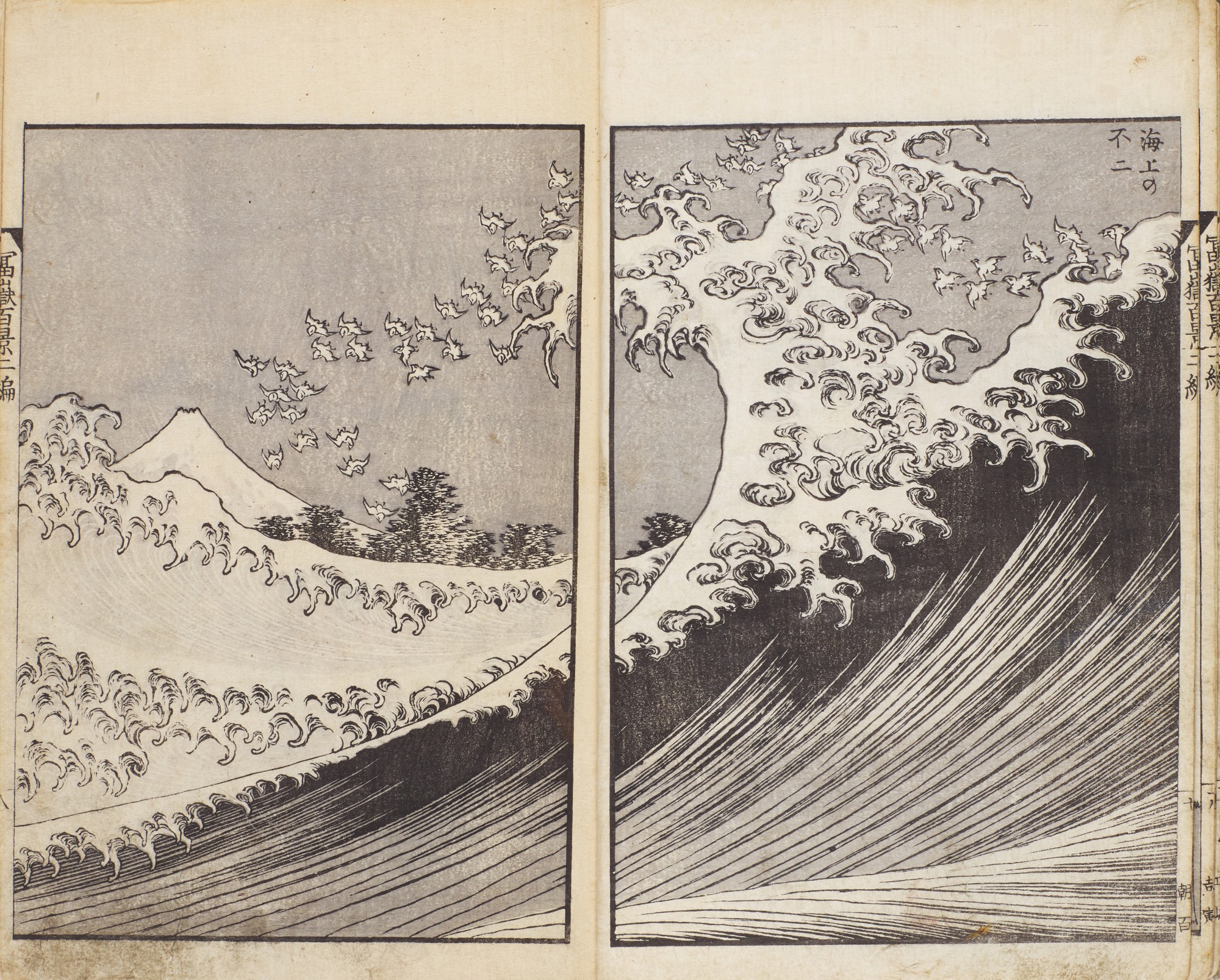 Katsushika Hokusai (1760-1849) Volume Two of One Hundred Views of Mount Fuji (Fugaku hyakkei), Edo period, 19th century