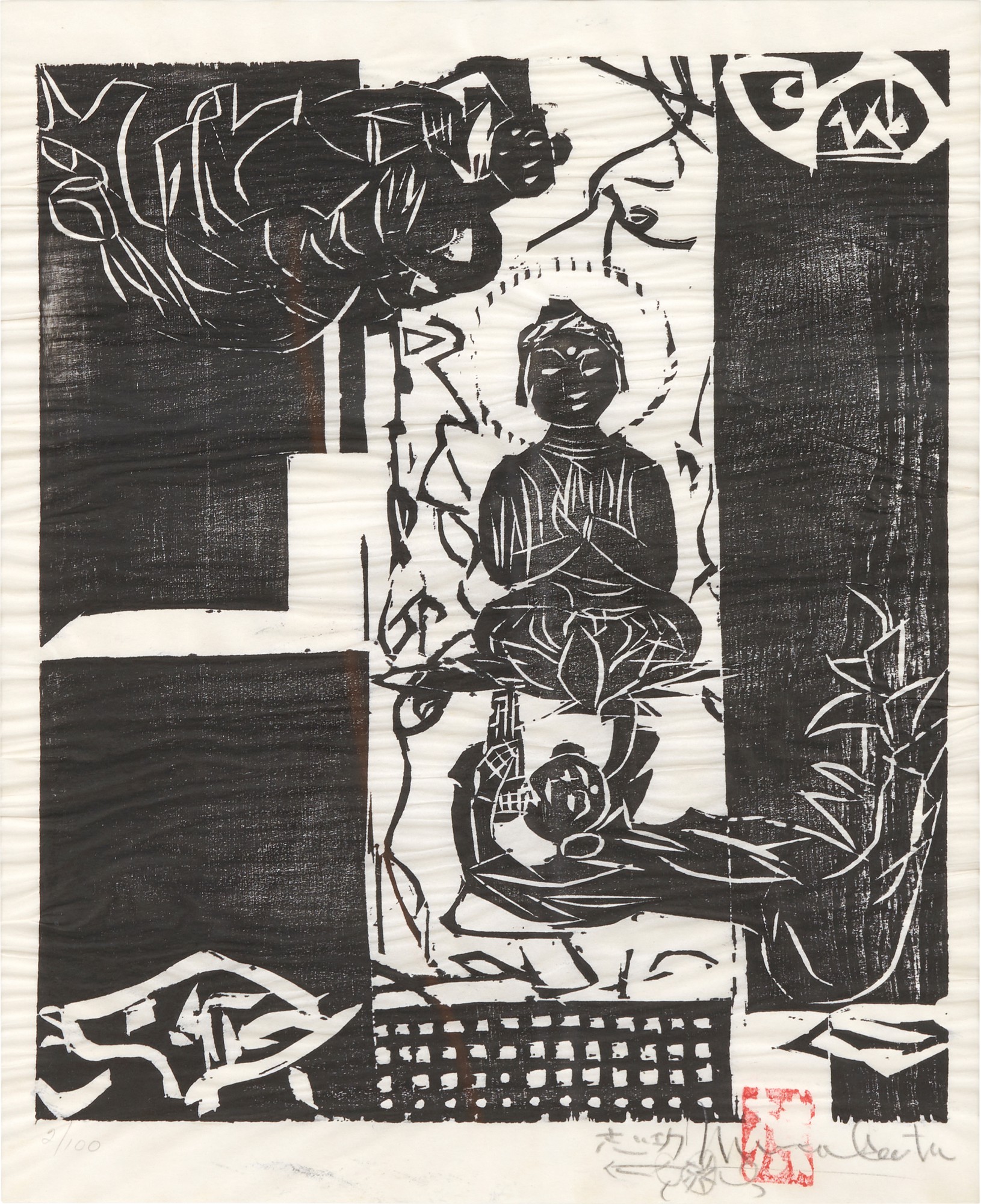 Munakata Shiko — Peace (Heian no saku) | Showa period, 20th century