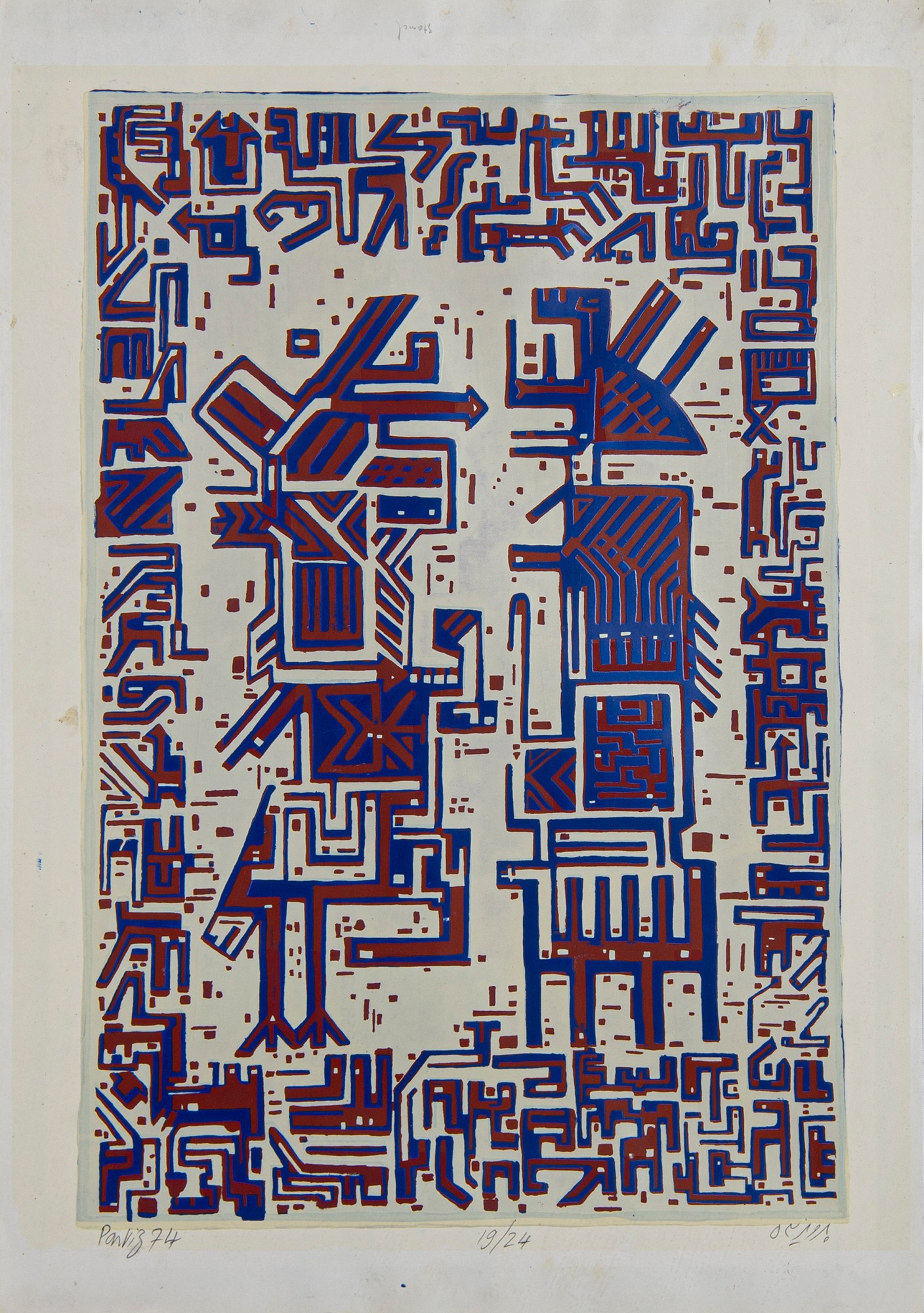 Parviz Tanavoli — Lovers