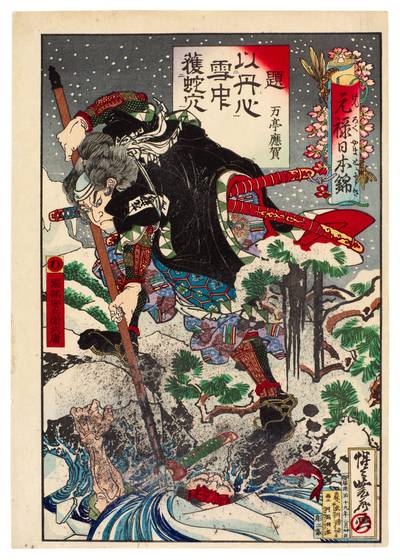 Horibe Yasubei Taketsune | Meiji period, late 19th century