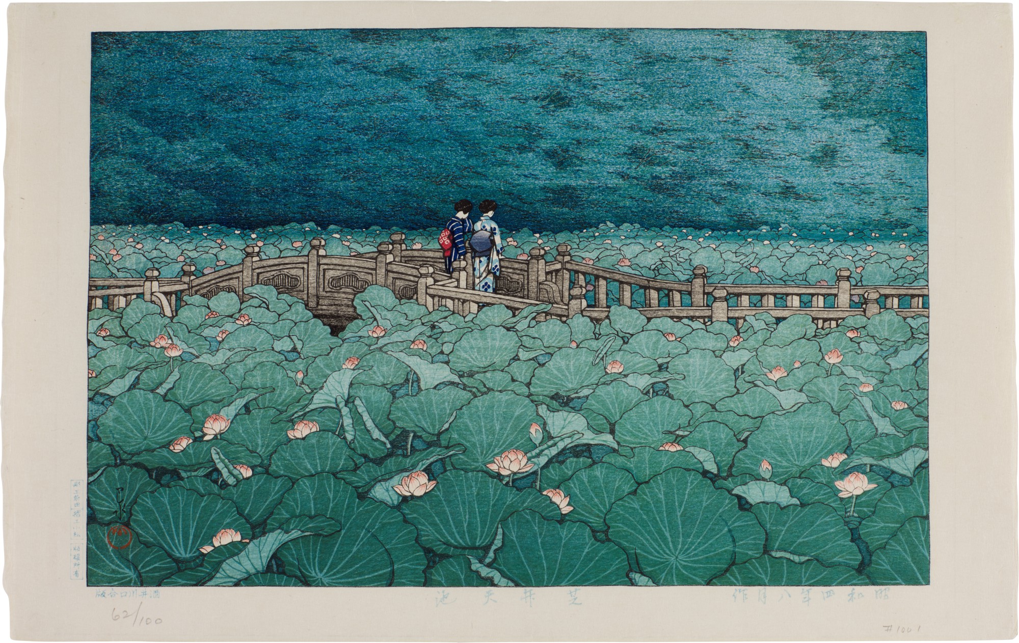 Hasui Kawase — Benten pond, Shiba (Shiba Benten ike) | Showa period, 20th century
