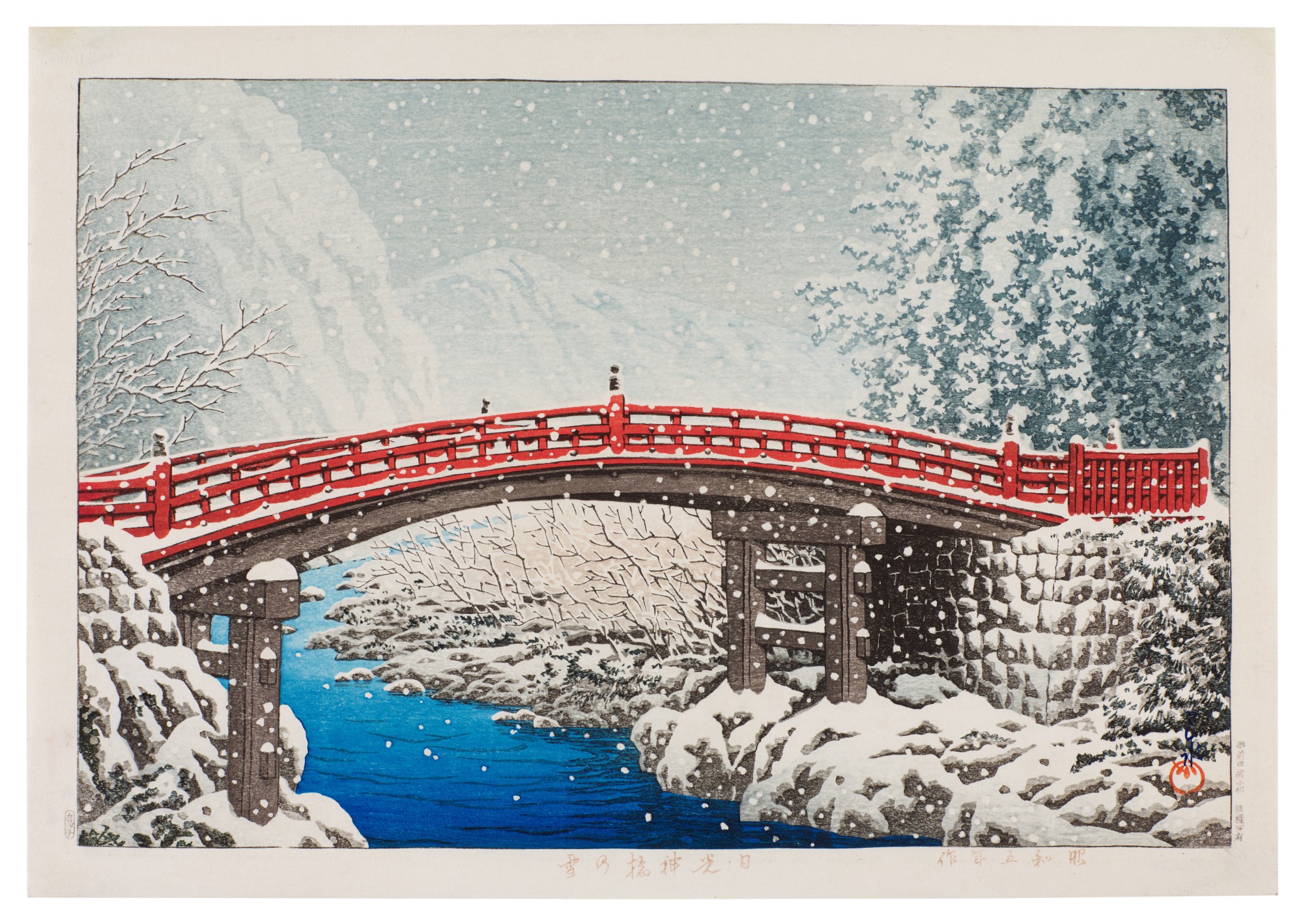Hasui Kawase — Snow on the Sacred Bridge at Nikko (Nikko shinkyo no yuki) | Showa period, 20th century