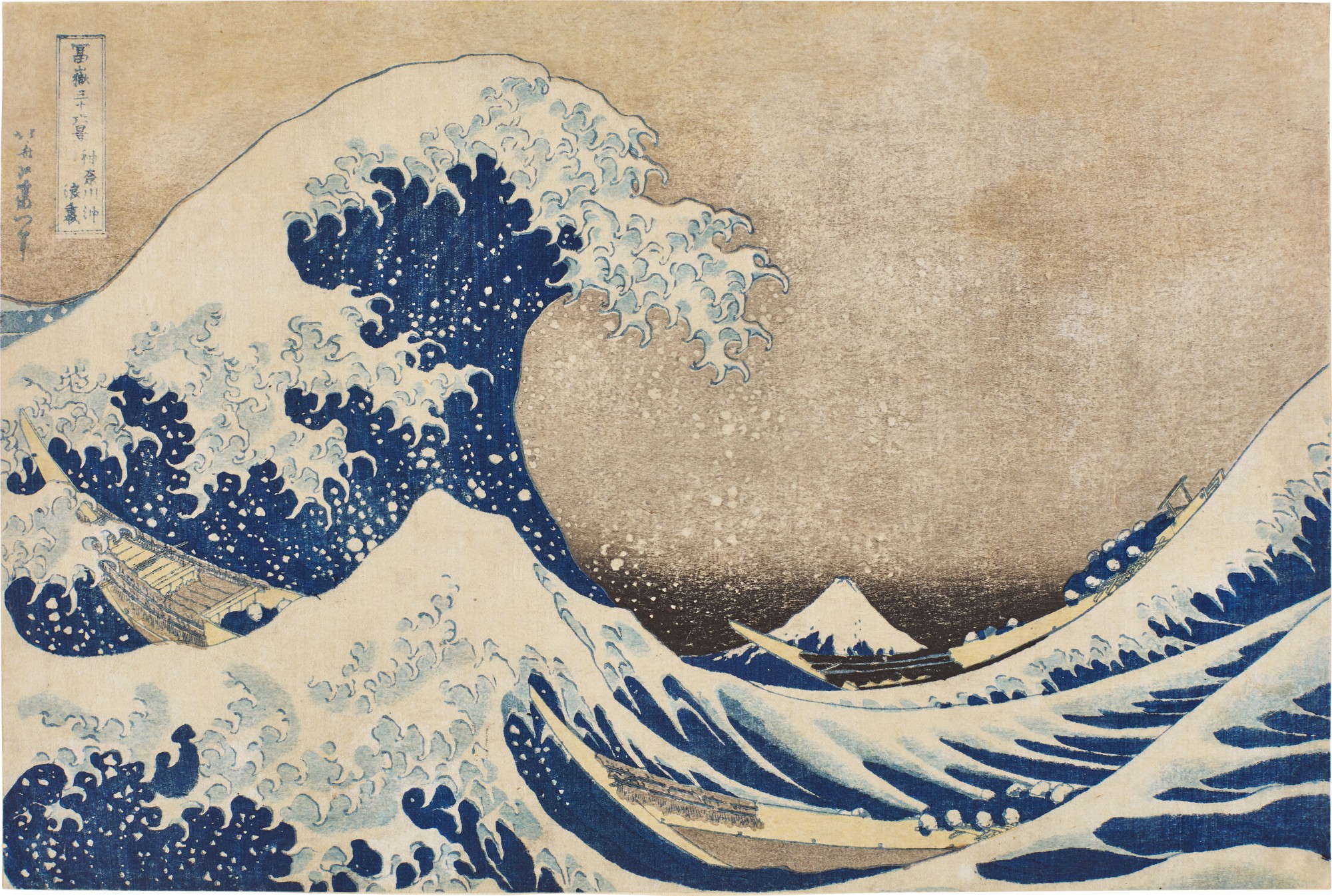 Unknown — Under the Wave off Kanagawa (Kanagawa-oki nami-ura), also known as The Great Wave | Edo period, 19th century
