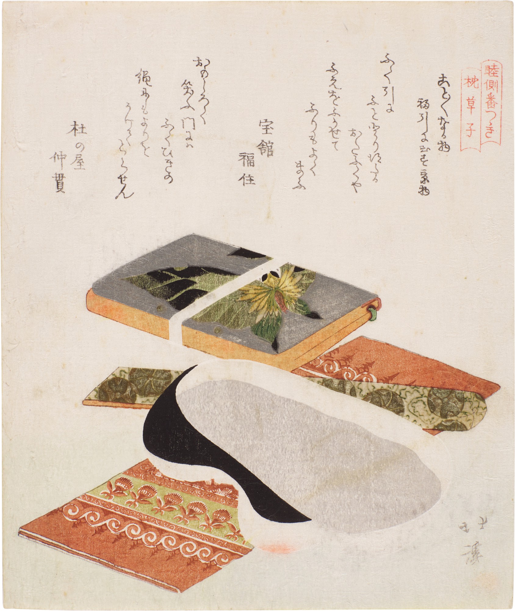 All Kinds of Things: Prizes Drawn at the Lucky Lottery (Kotogoto naru mono, fukubiki ni idasu keibutsu) | Edo period, 19th century