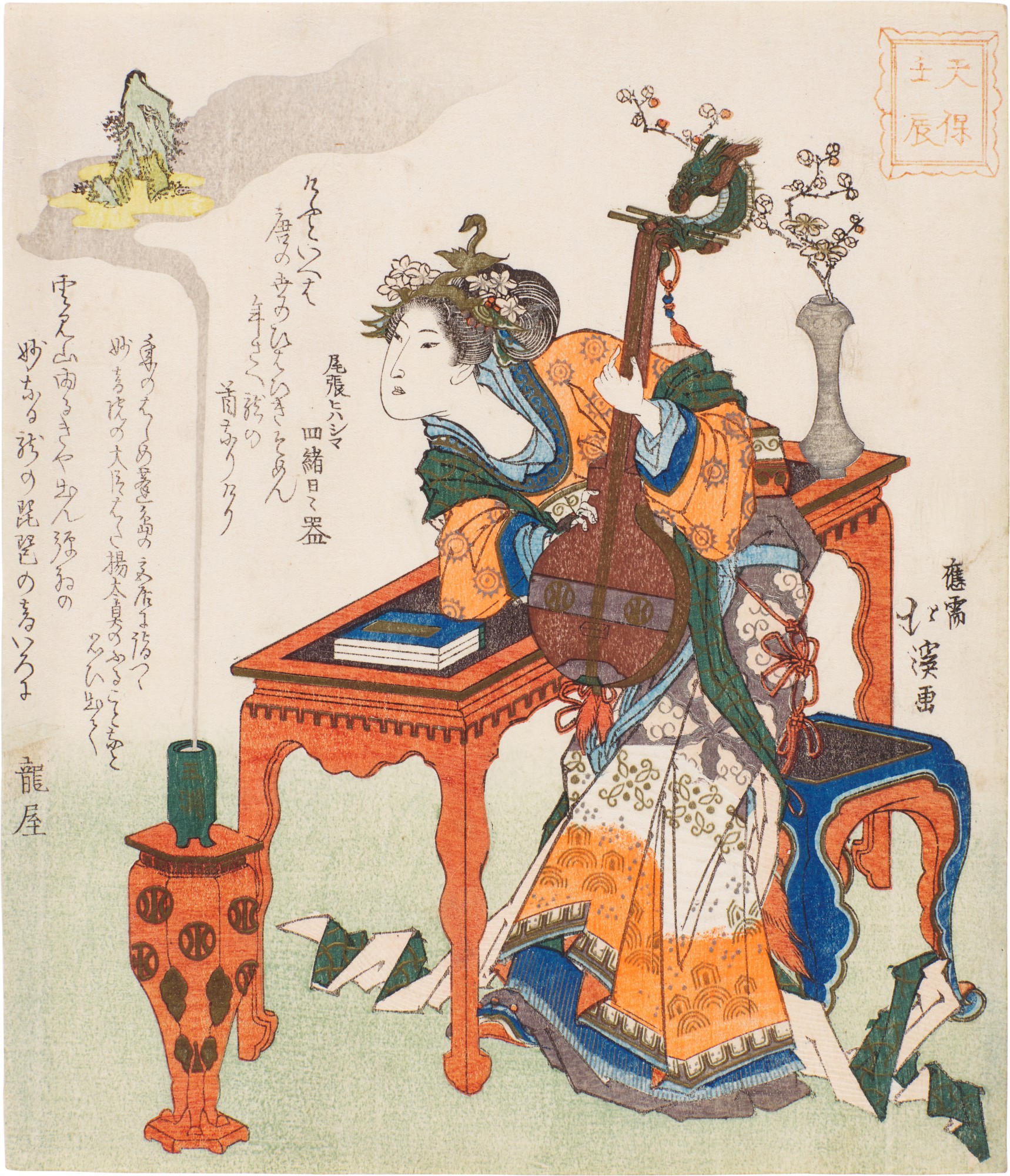 Totoya Hokkei — The Lesser Water Dragon of the Tenpo Period (Tenpo mizunoe tatsu) | Edo period, 19th century