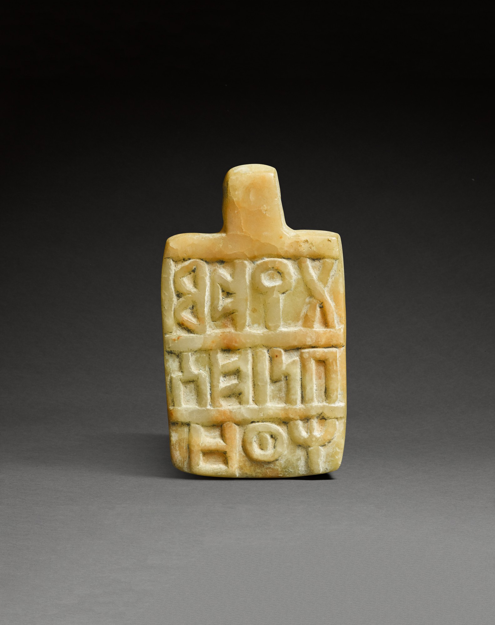 An Alabaster Plaque, perhaps South Arabian — An Alabaster Plaque, perhaps South Arabian, 3rd Century B.C./1st Century A.D., or Modern