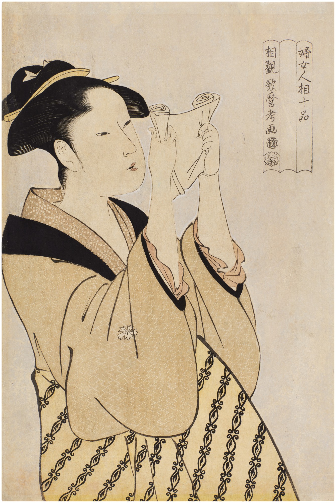Woman reading a letter (Fumi yomu onna) | Edo period, late 18th century
