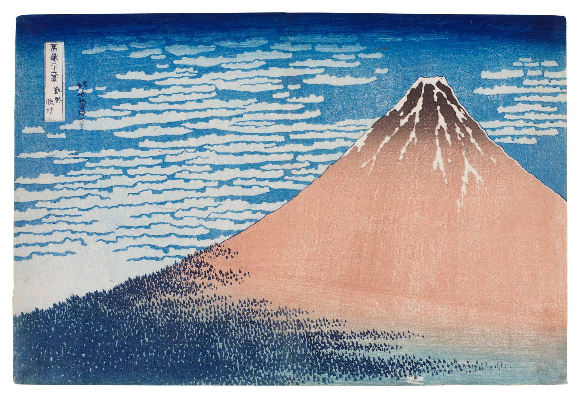 Unknown — South Wind, Clear Weather (Gaifu kaisei), also known as Red Fuji | Edo period, 19th century