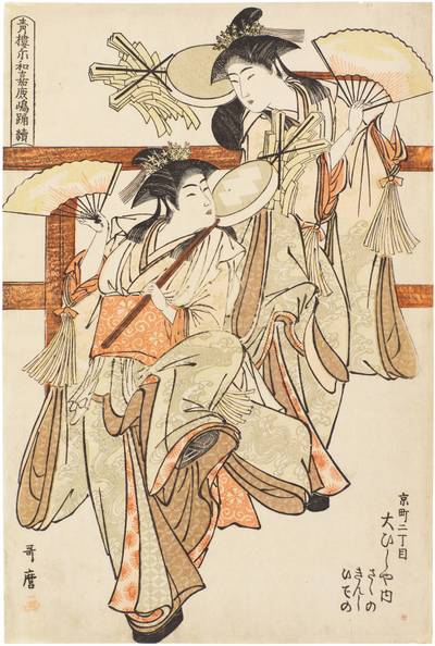 Sasano, Kinshi, Hideno of the Ohishiya in Kyomachi Ni-chome | Edo period, late 18th century