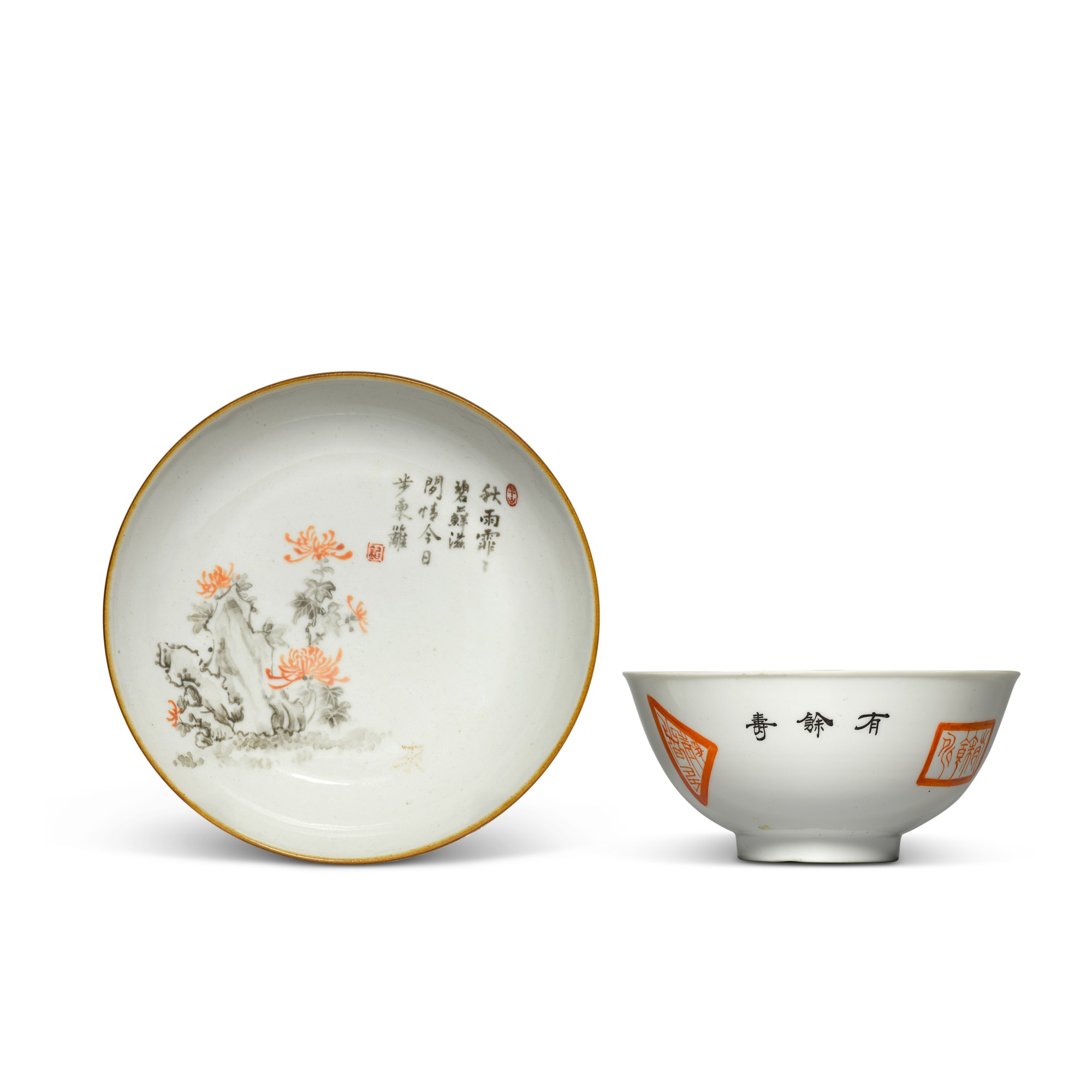 A grisaille and iron-red decorated 'flowers and rockwork' dish and a bowl — 二十世紀 墨彩礬紅詩文菊石紋盤及小碗一組兩件