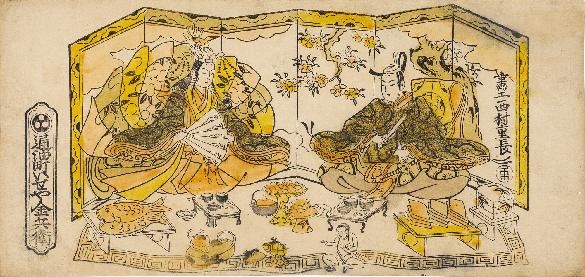 Nishimura Shigenaga (ca. 1697-1756) — Dairibina | Edo period, 18th century