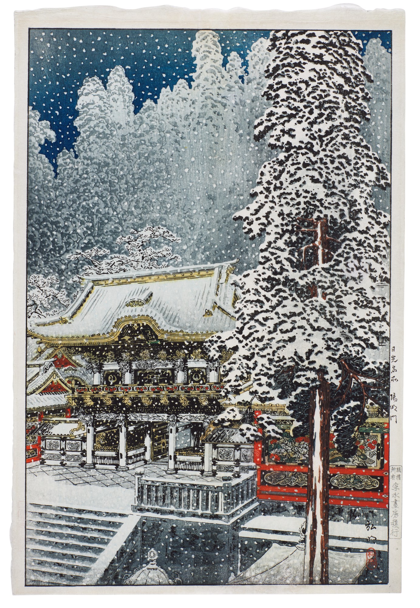 Takahashi Hiroaki — Yomei Gate (Yomei-mon)  | Showa period, 20th century