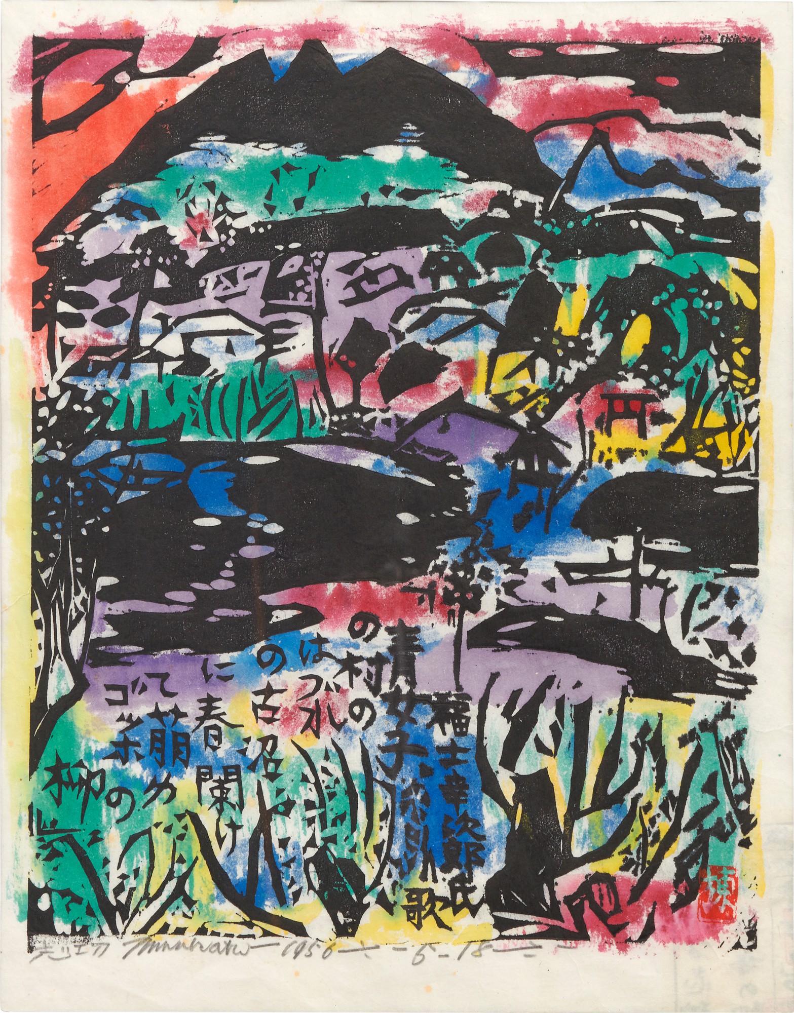 Munakata Shiko — Early Spring (Hoshun no saku) | Showa period, 20th century