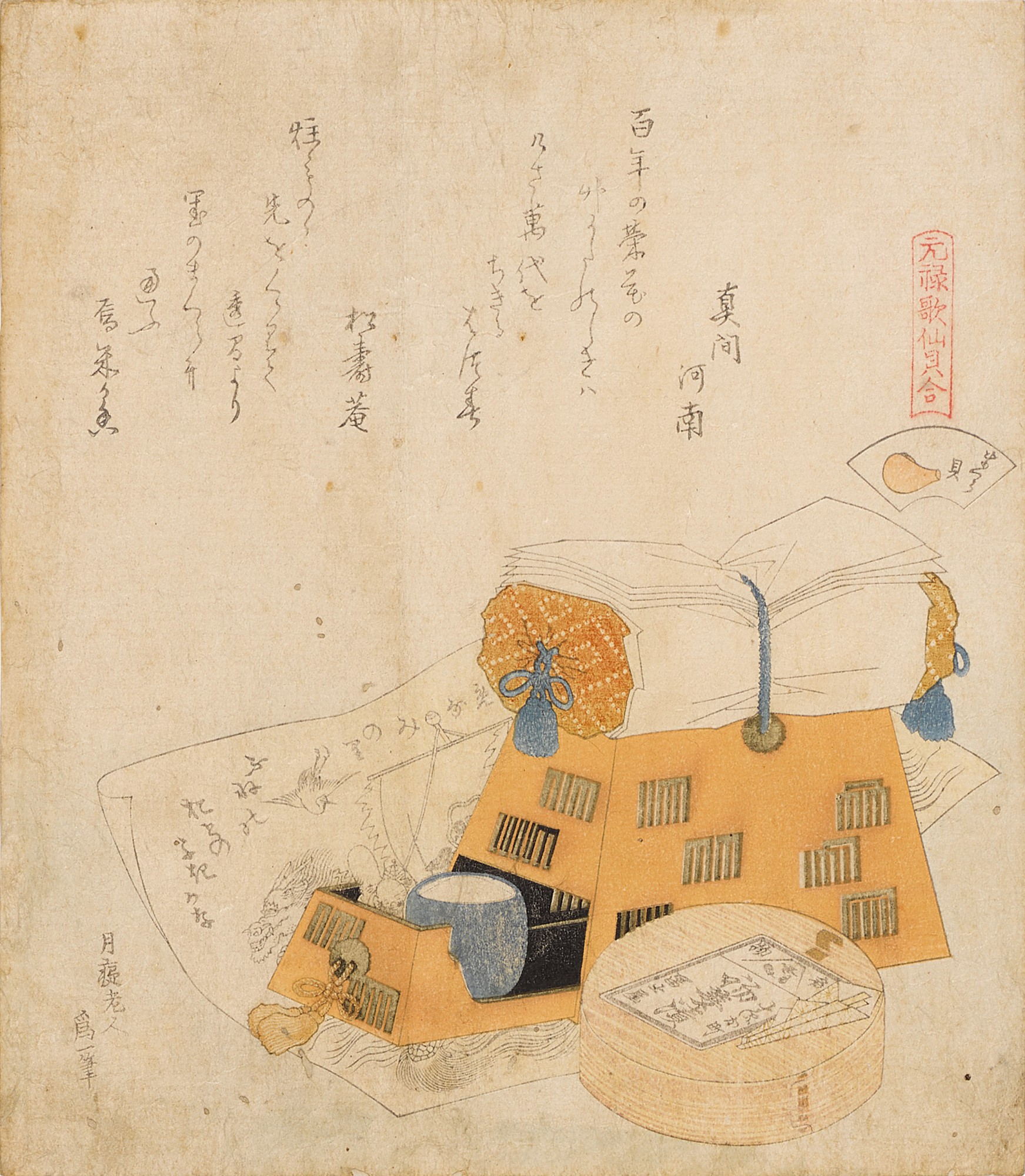 Katsushika Hokusai — The Pillow Shell (Makura no kai) | Edo period, 19th century