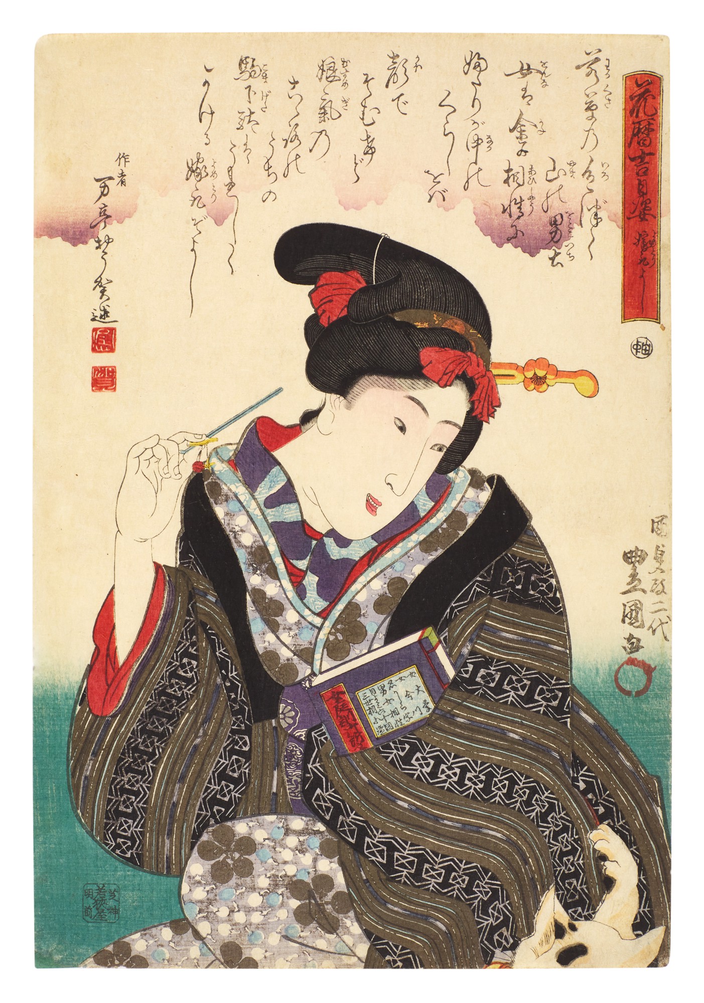 A Good Day to Take a Bride (Yometori yoshi) | Edo period, 19th century