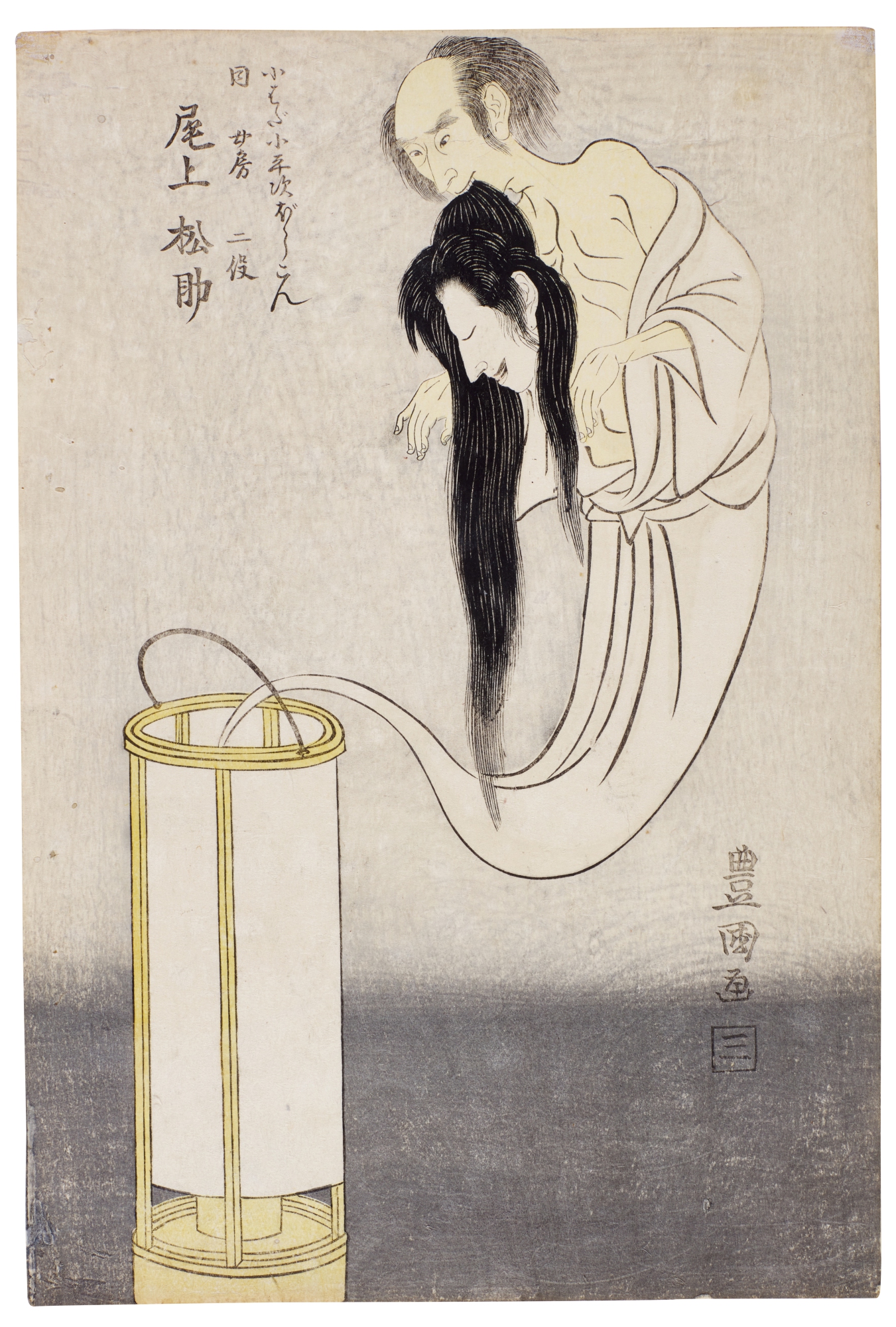 The actor Onoe Matsusuke in the role of the Ghost of Kohada Koheji | Edo period, 19th century
